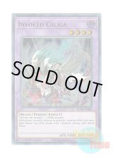 画像: 英語版 BLAR-EN080 Invoked Caliga 召喚獣カリギュラ (ウルトラレア) 1st Edition