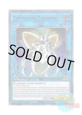 画像: 英語版 BLAR-EN091 Topologic Zeroboros トポロジック・ゼロヴォロス  (ウルトラレア) 1st Edition