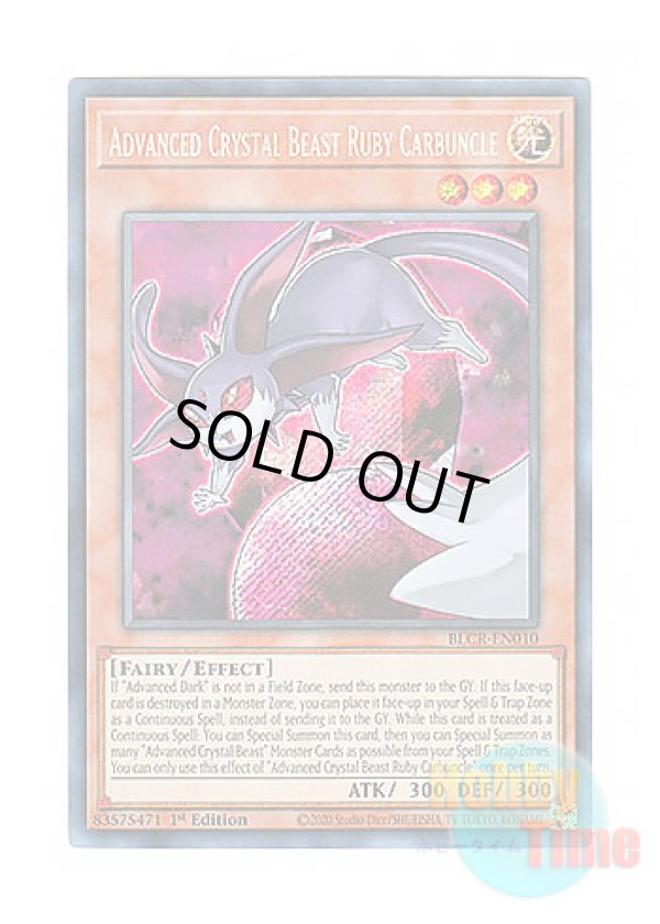 画像1: 英語版 BLCR-EN010 Advanced Crystal Beast Ruby Carbuncle A宝玉獣 ルビー・カーバンクル (シークレットレア) 1st Edition