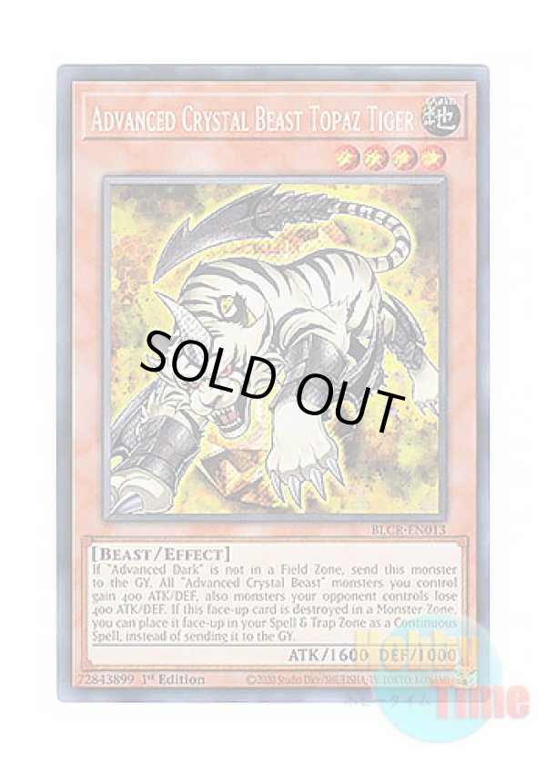 画像1: 英語版 BLCR-EN013 Advanced Crystal Beast Topaz Tiger A宝玉獣 トパーズ・タイガー (シークレットレア) 1st Edition