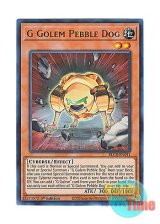 画像: 英語版 BLCR-EN041 G Golem Pebble Dog Gゴーレム・ペブルドッグ (ウルトラレア) 1st Edition