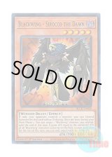 画像: 英語版 BLCR-EN058 Blackwing - Sirocco the Dawn BF－暁のシロッコ (ウルトラレア) 1st Edition