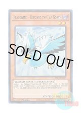 画像: 英語版 BLCR-EN059 Blackwing - Blizzard the Far North BF－極北のブリザード (ウルトラレア) 1st Edition