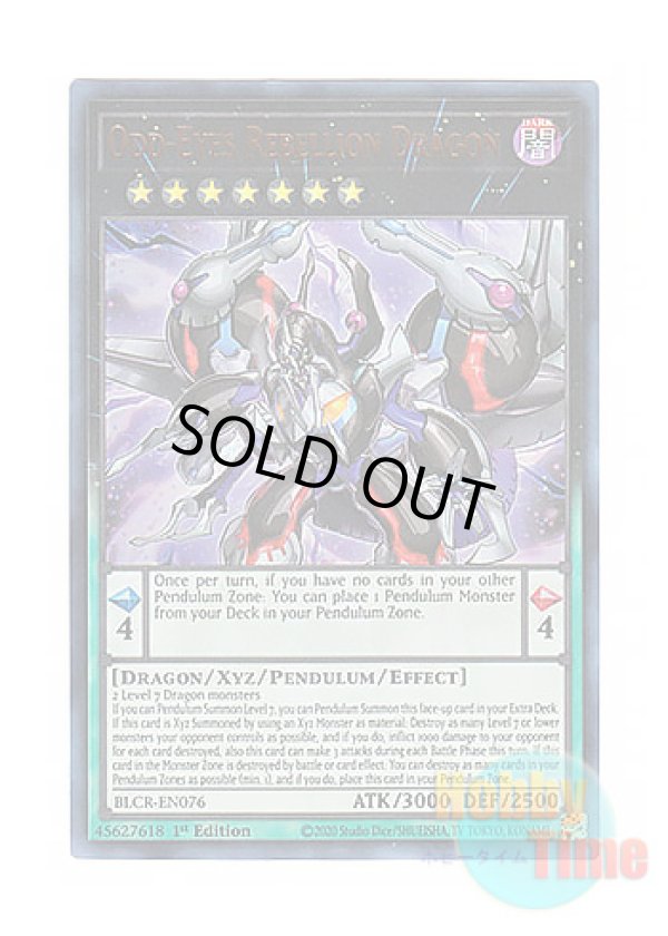 画像1: 英語版 BLCR-EN076 Odd-Eyes Rebellion Dragon 覇王黒竜オッドアイズ・リベリオン・ドラゴン (ウルトラレア) 1st Edition