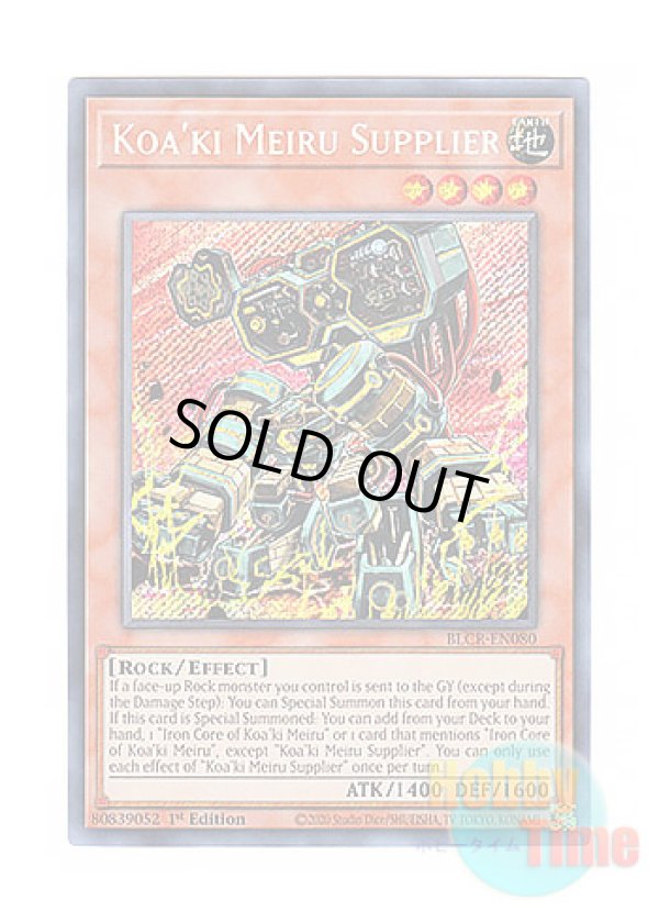 画像1: 英語版 BLCR-EN080 Koa'ki Meiru Supplier コアキメイル・サプライヤー (シークレットレア) 1st Edition