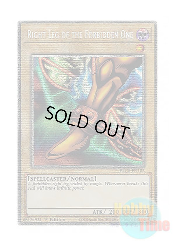 画像1: 英語版 BLCR-EN102 Right Leg of the Forbidden One 封印されし者の右足 (スターライトレア) 1st Edition