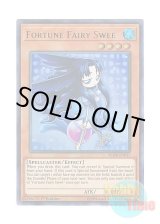 画像: 英語版 BLHR-EN017 Fortune Fairy Swee 占い魔女 スィーちゃん (ウルトラレア) 1st Edition