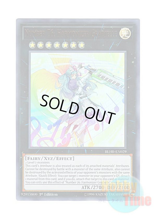 画像1: 英語版 BLHR-EN029 Number 76: Harmonizer Gradielle No.76 諧調光師グラディエール (ウルトラレア) 1st Edition