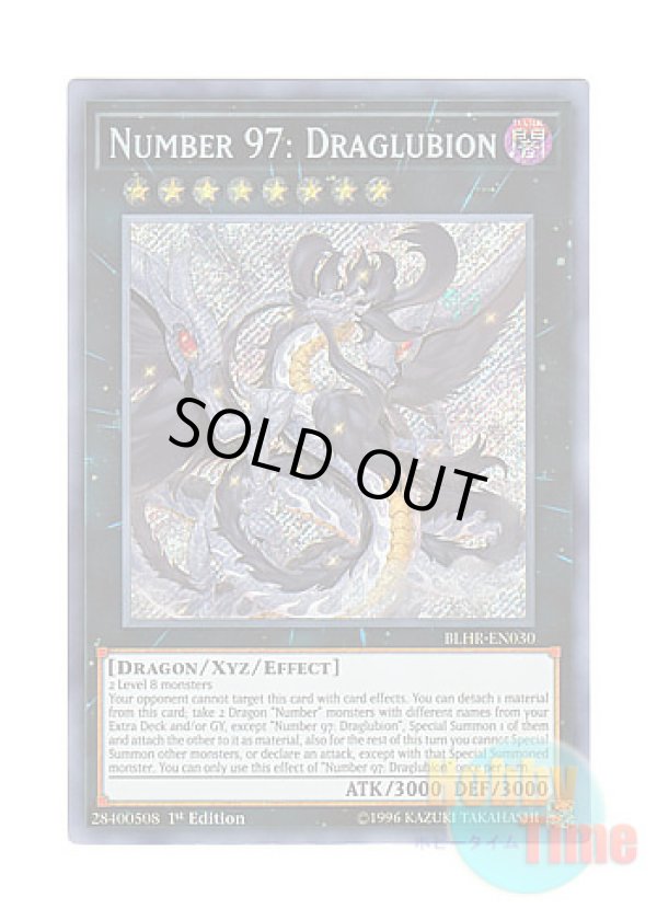 画像1: 英語版 BLHR-EN030 Number 97: Draglubion No.97 龍影神ドラッグラビオン (シークレットレア) 1st Edition