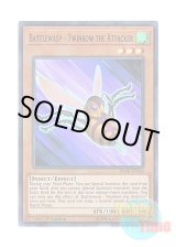 画像: 英語版 BLHR-EN034 Battlewasp - Twinbow the Attacker B・F－連撃のツインボウ (ウルトラレア) 1st Edition