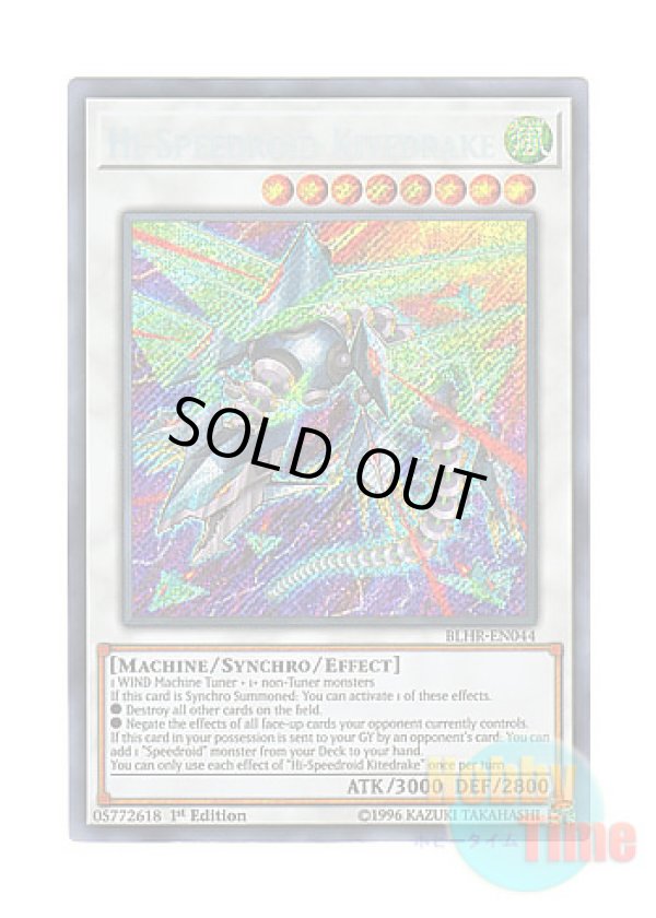 画像1: 英語版 BLHR-EN044 Hi-Speedroid Kitedrake HSRカイドレイク (シークレットレア) 1st Edition