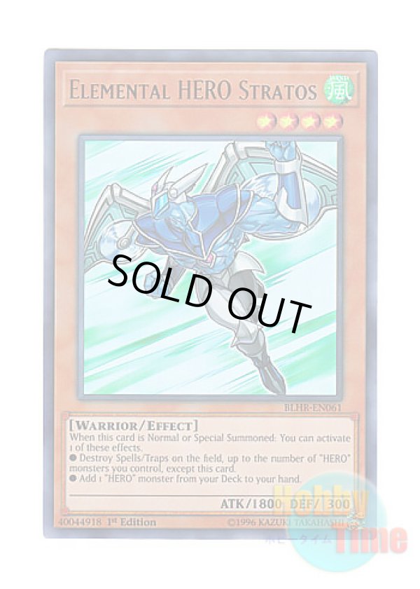 画像1: 英語版 BLHR-EN061 Elemental HERO Stratos E・HERO エアーマン (ウルトラレア) 1st Edition