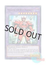 画像: 英語版 BLHR-EN062 Vision HERO Trinity V・HERO トリニティー (ウルトラレア) 1st Edition