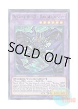 画像: 英語版 BLHR-EN063 Destiny HERO - Dangerous D-HERO デッドリーガイ (ウルトラレア) 1st Edition