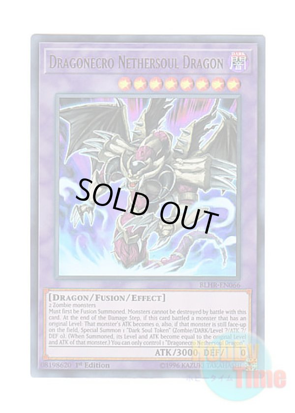 画像1: 英語版 BLHR-EN066 Dragonecro Nethersoul Dragon 冥界龍 ドラゴネクロ (ウルトラレア) 1st Edition