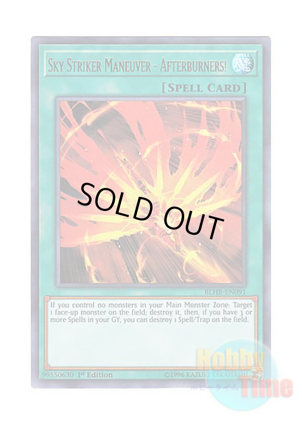 画像1: 英語版 BLHR-EN091 Sky Striker Maneuver - Afterburners! 閃刀術式－アフターバーナー (ウルトラレア) 1st Edition