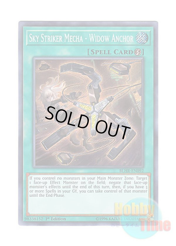 画像1: 英語版 BLHR-EN092 Sky Striker Mecha - Widow Anchor 閃刀機－ウィドウアンカー (シークレットレア) 1st Edition