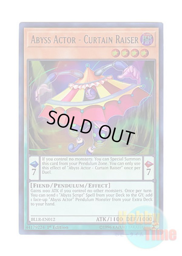 画像1: 英語版 BLLR-EN012 Abyss Actor - Curtain Raiser 魔界劇団カーテン・ライザー (ウルトラレア) 1st Edition