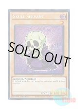 画像: 英語版 BLMM-EN002 Skull Servant ワイト (シークレットレア) 1st Edition