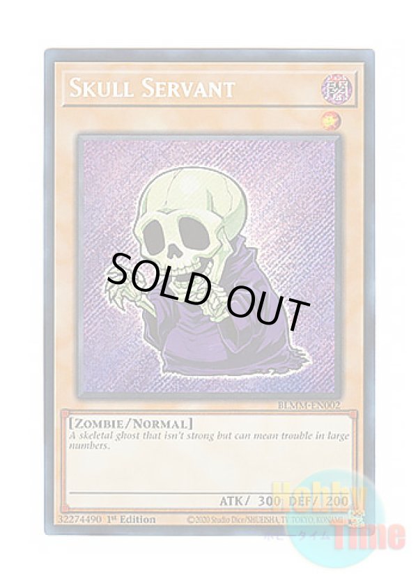 画像1: 英語版 BLMM-EN002 Skull Servant ワイト (シークレットレア) 1st Edition