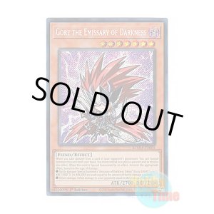 画像: 英語版 BLMM-EN005 Gorz the Emissary of Darkness 冥府の使者ゴーズ (シークレットレア) 1st Edition