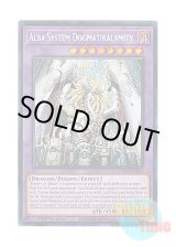 画像: 英語版 BLMM-EN011 Alba System Dogmatikalamity 白の枢機竜 (シークレットレア) 1st Edition