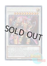 画像: 英語版 BLMM-EN014 Fabled Levilazebul 魔轟神レヴェルゼブル (シークレットレア) 1st Edition