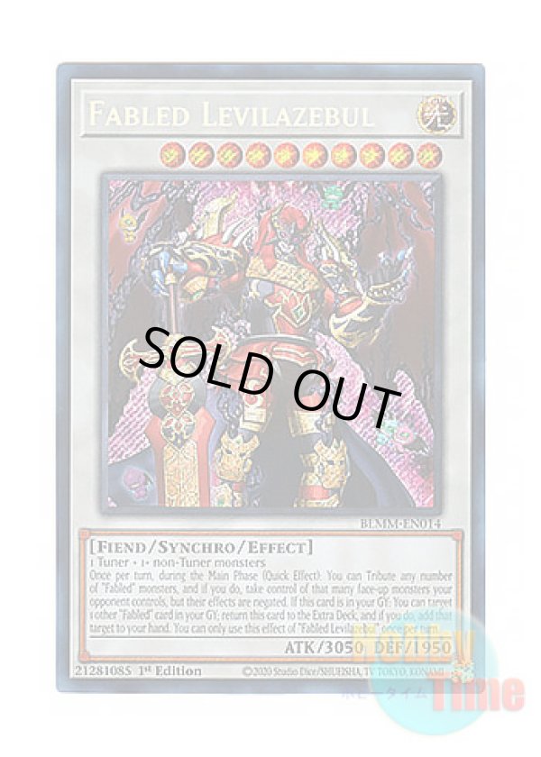 画像1: 英語版 BLMM-EN014 Fabled Levilazebul 魔轟神レヴェルゼブル (シークレットレア) 1st Edition
