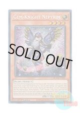 画像: 英語版 BLMM-EN021 Gem-Knight Nepyrim ジェムナイト・ネピリム (シークレットレア) 1st Edition