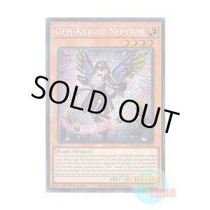 画像: 英語版 BLMM-EN021 Gem-Knight Nepyrim ジェムナイト・ネピリム (シークレットレア) 1st Edition
