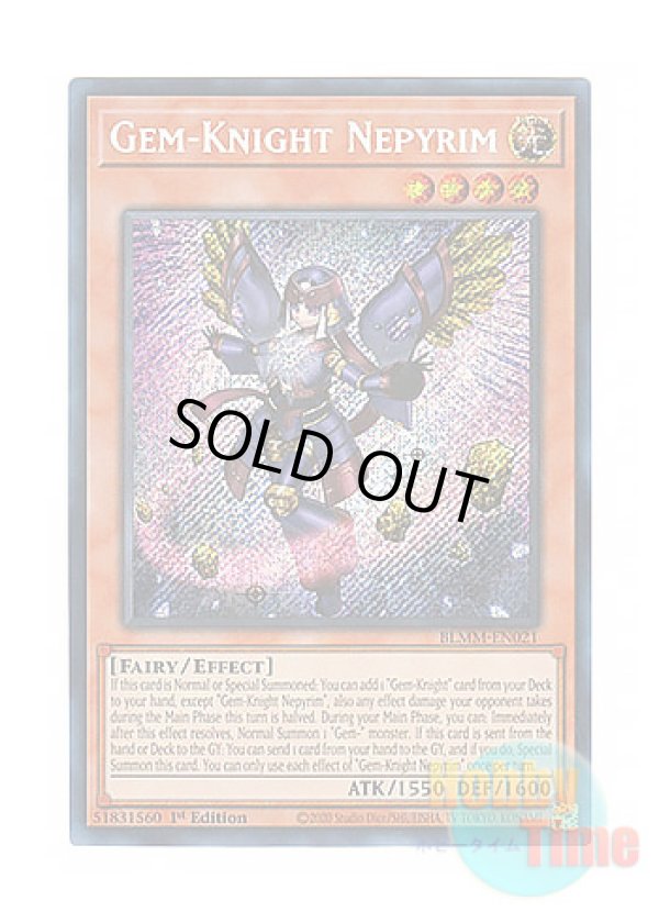 画像1: 英語版 BLMM-EN021 Gem-Knight Nepyrim ジェムナイト・ネピリム (シークレットレア) 1st Edition