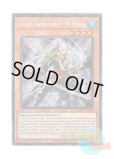 画像: 英語版 BLMM-EN024 Avance, Swordsman of the Nekroz 影霊衣の魔剣士 アバンス (シークレットレア) 1st Edition