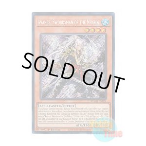 画像: 英語版 BLMM-EN024 Avance, Swordsman of the Nekroz 影霊衣の魔剣士 アバンス (シークレットレア) 1st Edition