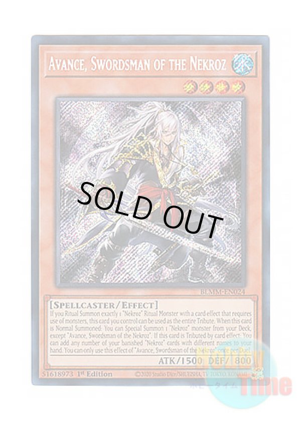 画像1: 英語版 BLMM-EN024 Avance, Swordsman of the Nekroz 影霊衣の魔剣士 アバンス (シークレットレア) 1st Edition