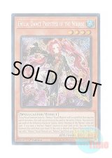 画像: 英語版 BLMM-EN025 Emilia, Dance Priestess of the Nekroz 影霊衣の舞巫女 エミリア (シークレットレア) 1st Edition