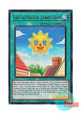 画像: 英語版 BLMM-EN036 Fairy Tale Prologue: Journey's Dawn Fairy Tale 序章 旅立ちの暁光 (ウルトラレア) 1st Edition