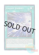 画像: 英語版 BLMM-EN040 Galaxy Journey 銀河超航行 (シークレットレア) 1st Edition