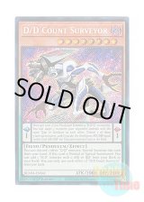 画像: 英語版 BLMM-EN041 D/D Count Surveyor DDカウント・サーベイヤー (シークレットレア) 1st Edition