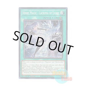画像: 英語版 BLMM-EN046 Verre Magic - Lacrima of Light 結晶魔術 光の涙 (シークレットレア) 1st Edition