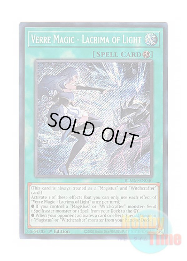 画像1: 英語版 BLMM-EN046 Verre Magic - Lacrima of Light 結晶魔術 光の涙 (シークレットレア) 1st Edition