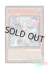 画像: 英語版 BLMM-EN050 Noh-P.U.N.K. Rising Scale No－P.U.N.K.ライジング・スケール (ウルトラレア) 1st Edition