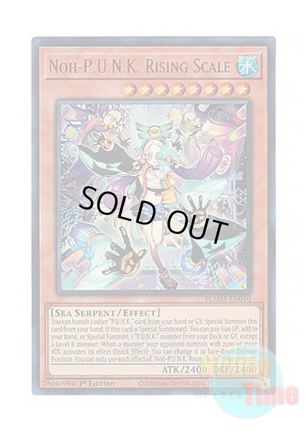 画像1: 英語版 BLMM-EN050 Noh-P.U.N.K. Rising Scale No－P.U.N.K.ライジング・スケール (ウルトラレア) 1st Edition