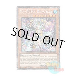 画像: 英語版 BLMM-EN050 Noh-P.U.N.K. Rising Scale No-P.U.N.K.ライジング・スケール (スターライトレア) 1st Edition