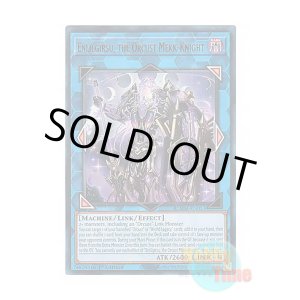 画像: 英語版 BLMM-EN053 Enlilgirsu, the Orcust Mekk-Knight 宵星の騎士エンリルギルス (ウルトラレア) 1st Edition