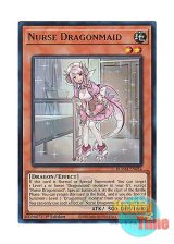 画像: 英語版 BLMM-EN054 Nurse Dragonmaid ドラゴンメイド・ナサリー (ウルトラレア) 1st Edition