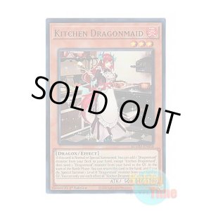 画像: 英語版 BLMM-EN058 Kitchen Dragonmaid ドラゴンメイド・ティルル (ウルトラレア) 1st Edition