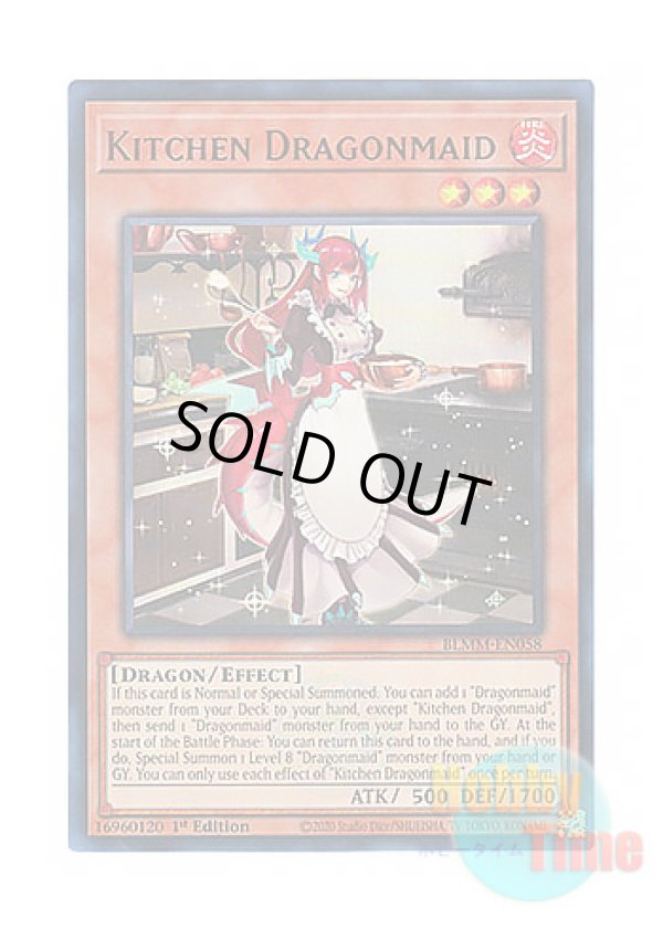 画像1: 英語版 BLMM-EN058 Kitchen Dragonmaid ドラゴンメイド・ティルル (ウルトラレア) 1st Edition