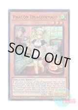 画像: 英語版 BLMM-EN060 Parlor Dragonmaid ドラゴンメイド・パルラ (ウルトラレア) 1st Edition