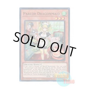 画像: 英語版 BLMM-EN060 Parlor Dragonmaid ドラゴンメイド・パルラ (ウルトラレア) 1st Edition