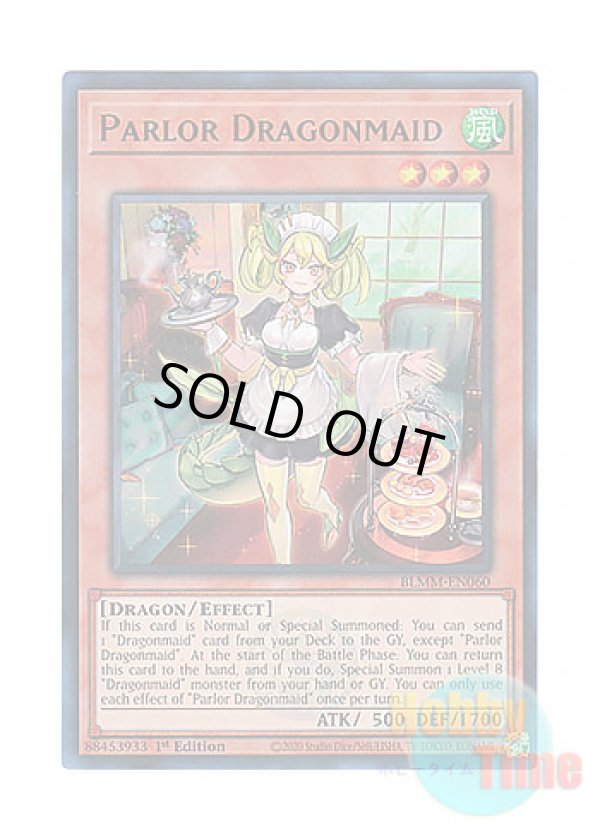 画像1: 英語版 BLMM-EN060 Parlor Dragonmaid ドラゴンメイド・パルラ (ウルトラレア) 1st Edition